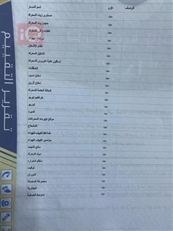كرايسلر 300